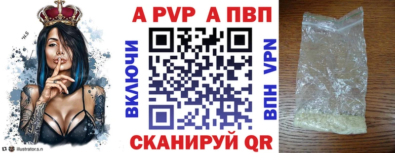 A-PVP кристаллы  Купить где  Петушки 