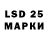 Лсд 25 экстази кислота Matvei Kronewald