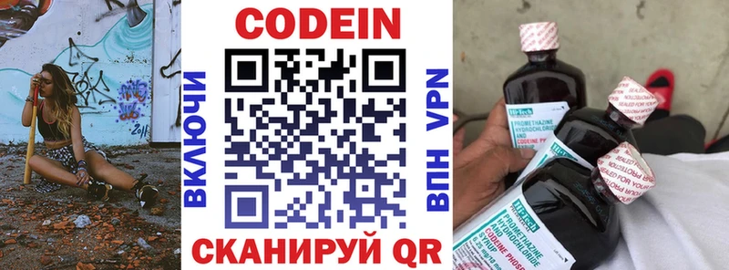 Купить  Петушки  Codein Purple Drank 
