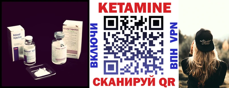 Купить где  Петушки  КЕТАМИН VHQ 