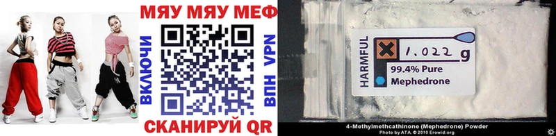 Купить  Петушки  МЯУ-МЯУ кристаллы 